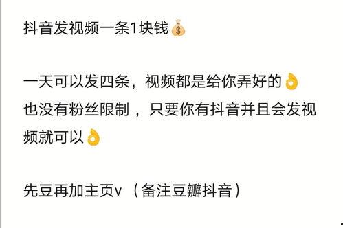 抖音爆料一条视频多少钱,一条视频价值几何？揭秘短视频变现秘密